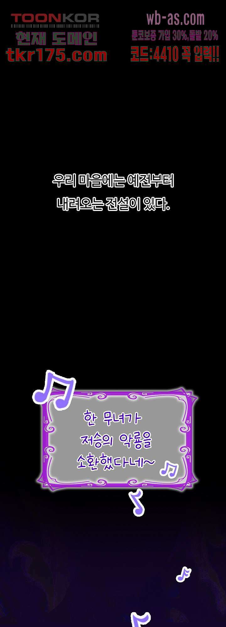 오늘은 맑음, 이곳만 빼고용 1화 1