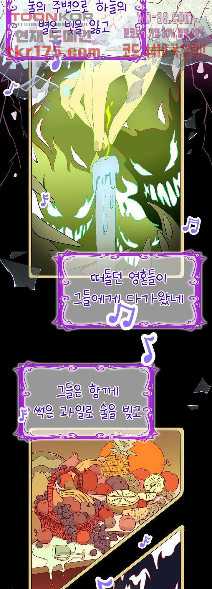 오늘은 맑음, 이곳만 빼고용 1화 3
