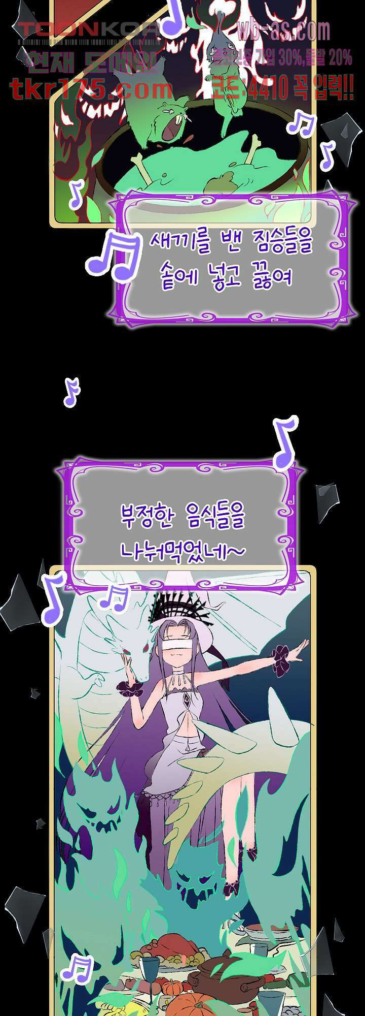 오늘은 맑음, 이곳만 빼고용 1화 4