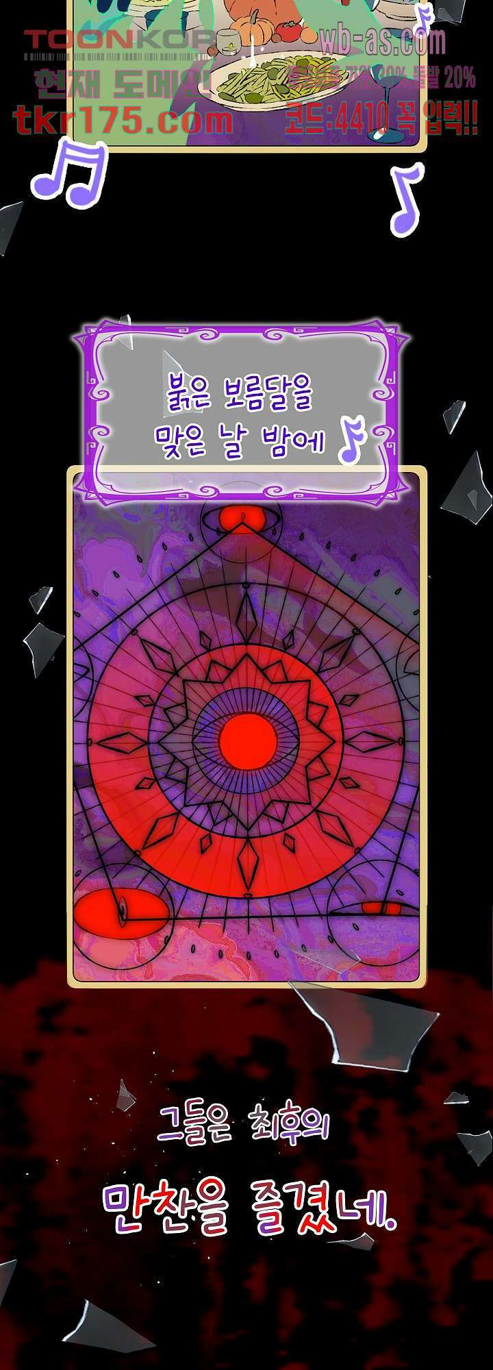 오늘은 맑음, 이곳만 빼고용 1화 5