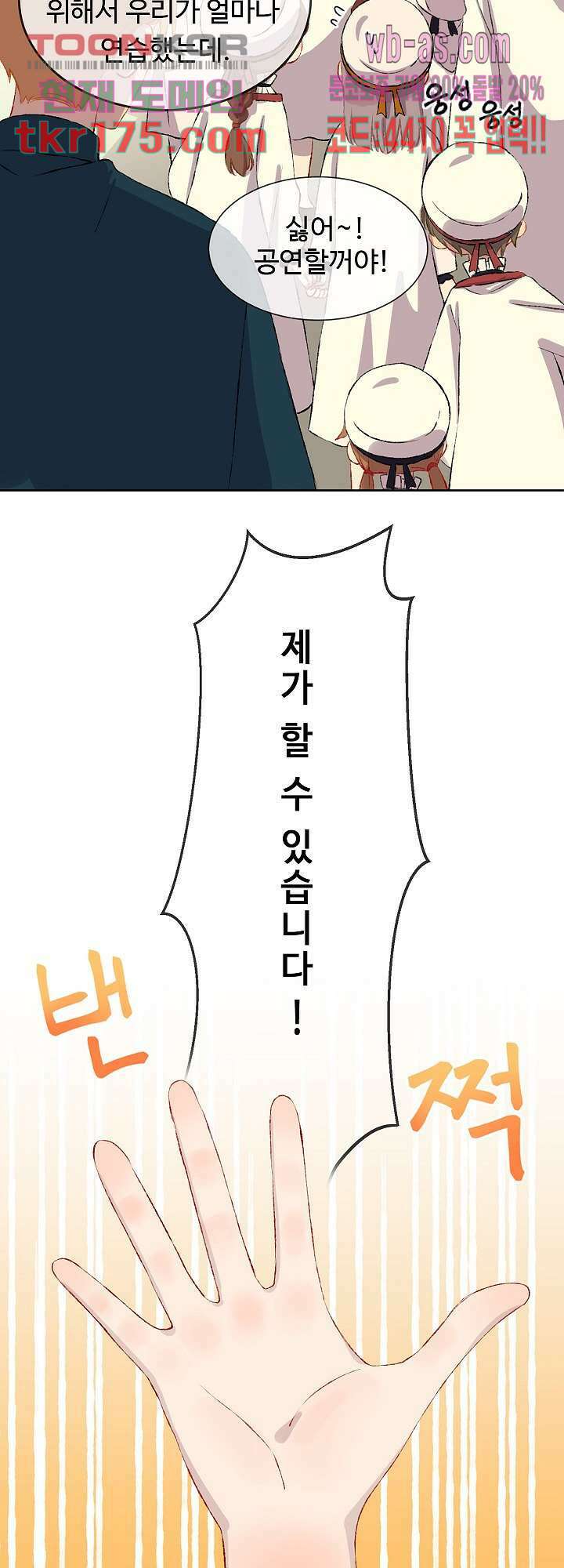 오늘은 맑음, 이곳만 빼고용 1화 9