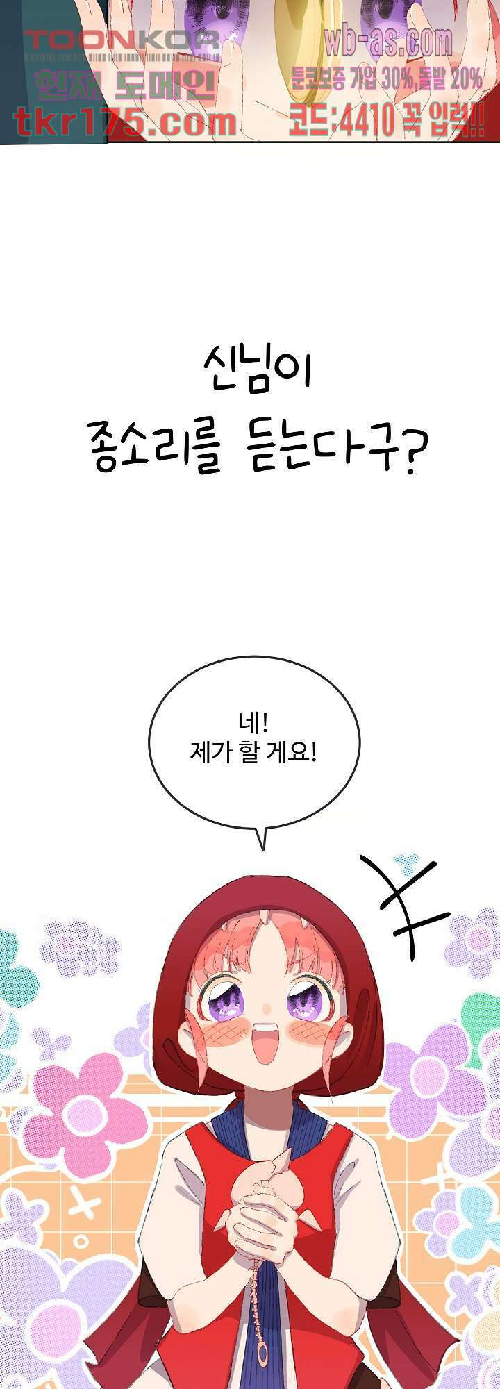 오늘은 맑음, 이곳만 빼고용 1화 14