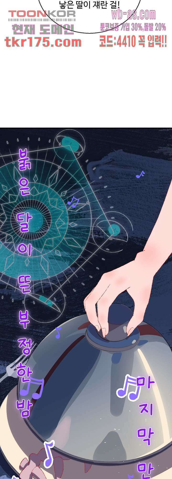 오늘은 맑음, 이곳만 빼고용 1화 18
