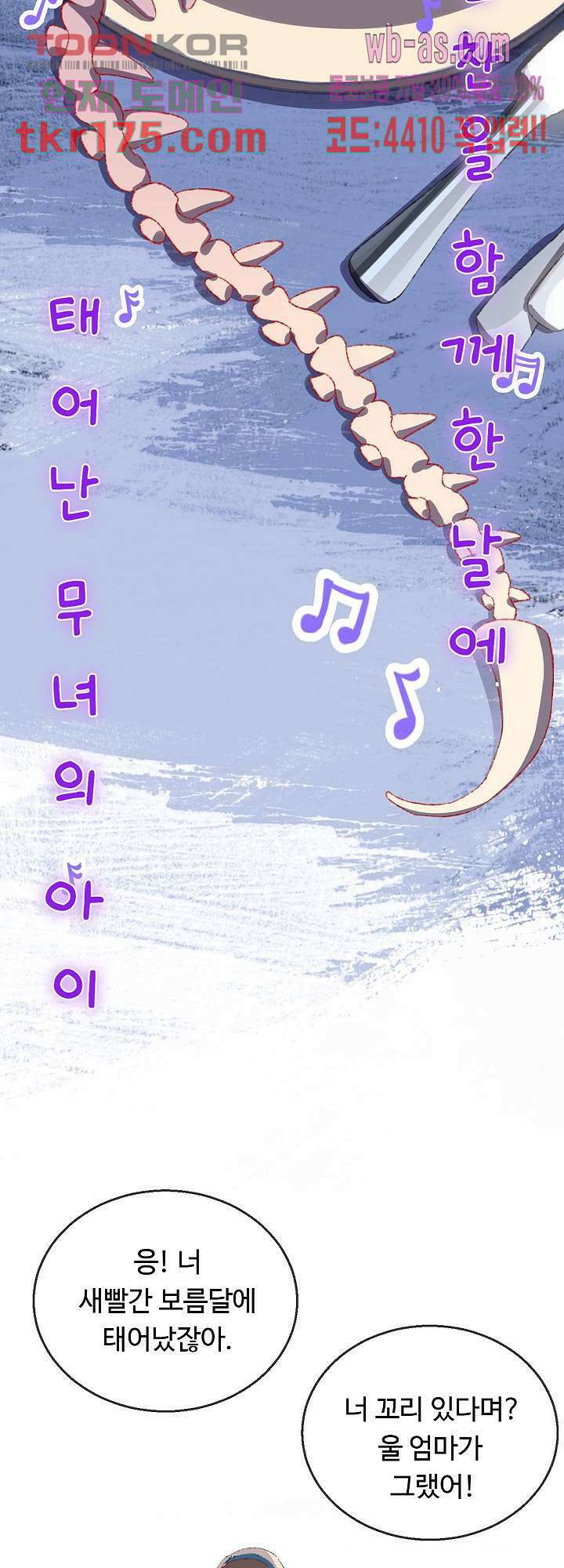 오늘은 맑음, 이곳만 빼고용 1화 19
