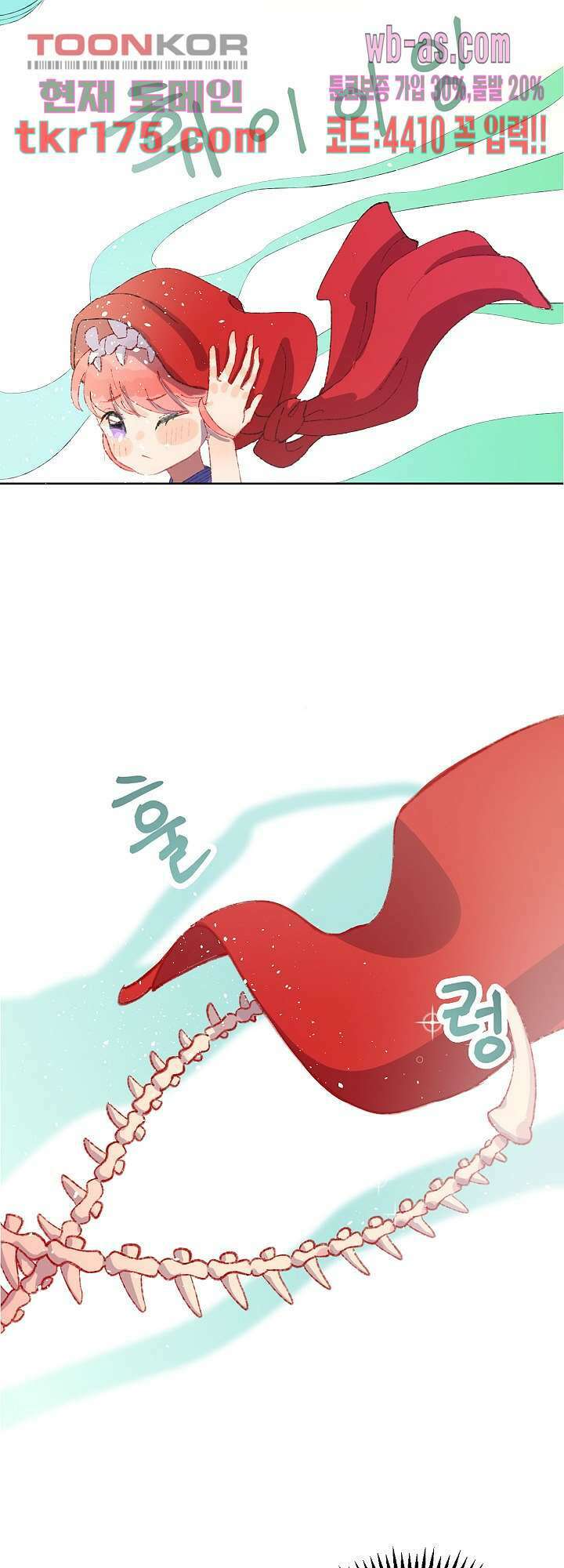 오늘은 맑음, 이곳만 빼고용 1화 23