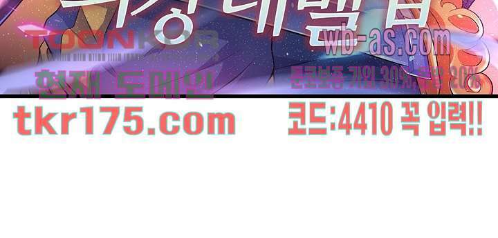 이세계의 최강레벨업 1화 2