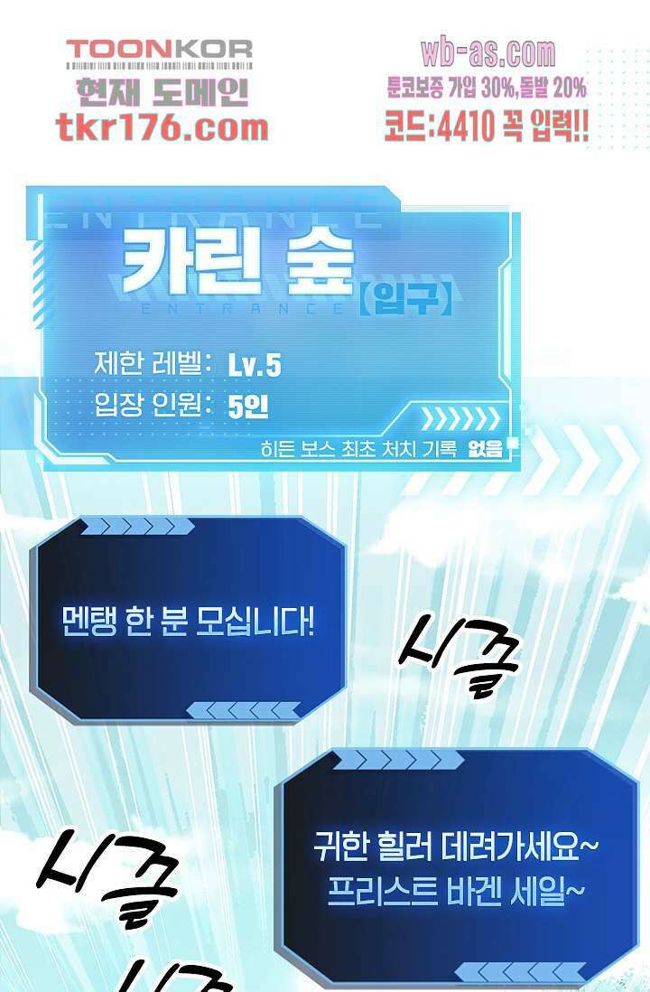 전직고수 7화 1