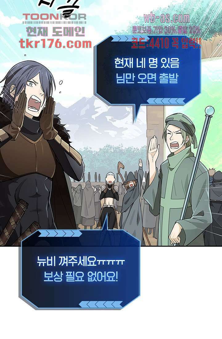 전직고수 7화 2