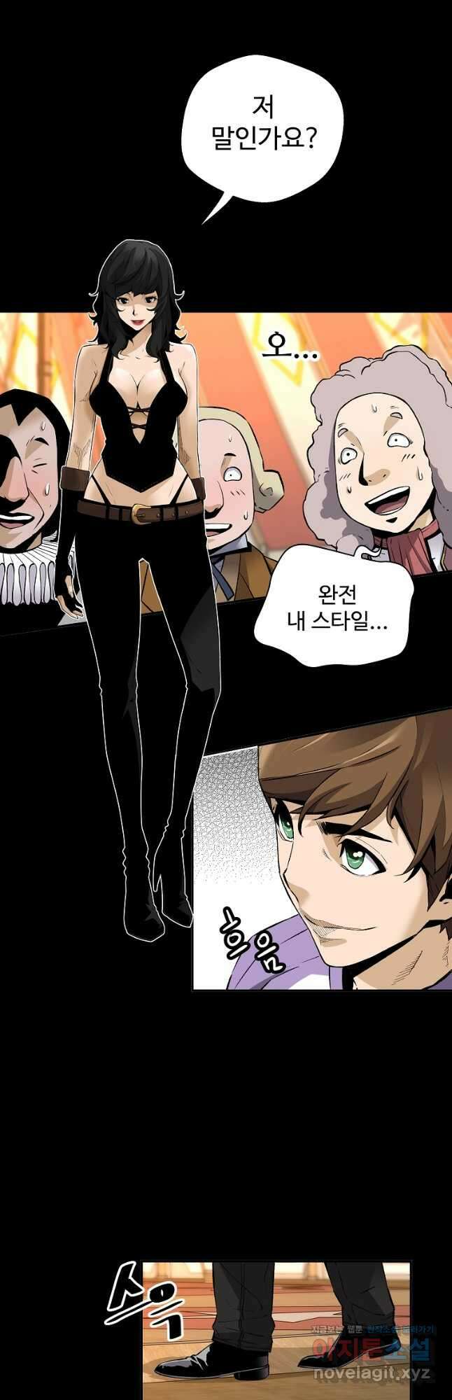회귀의 전설 76화 5