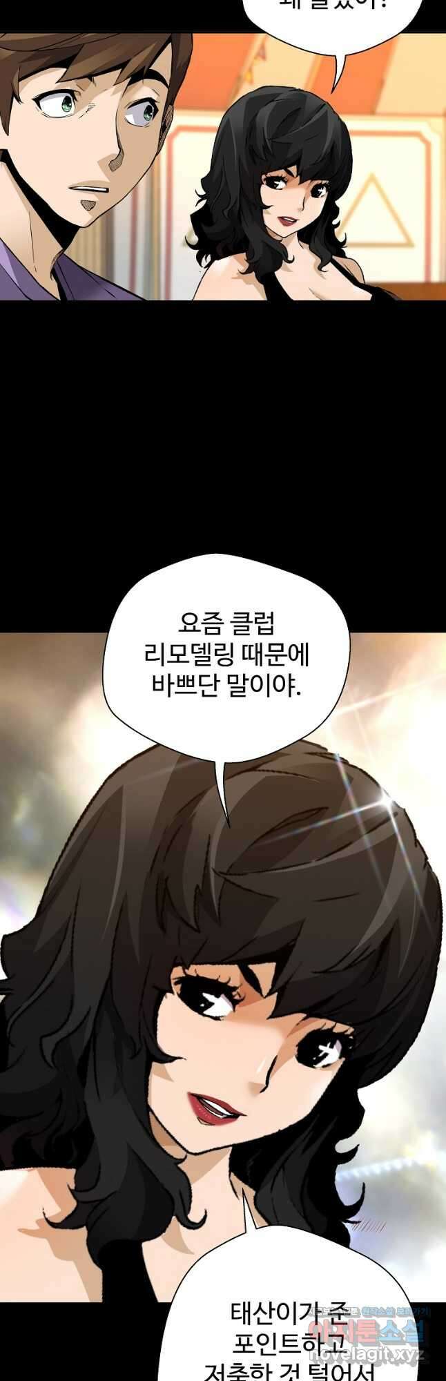 회귀의 전설 76화 11