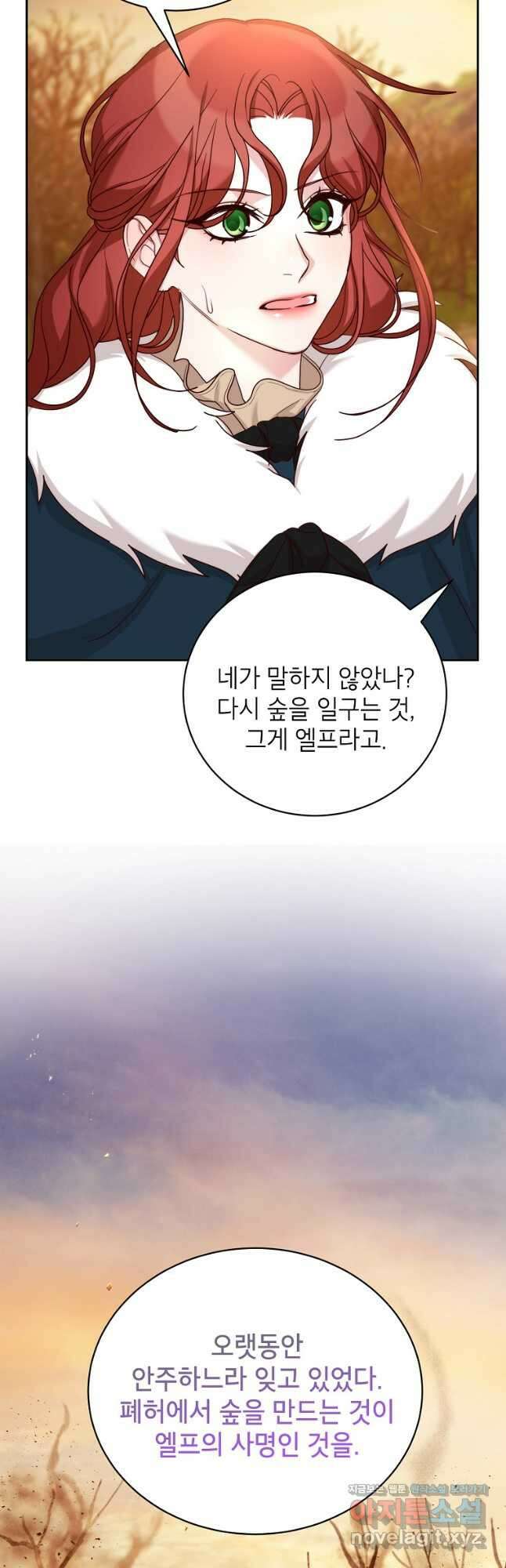 그냥 악역으로 살겠습니다 64화 4