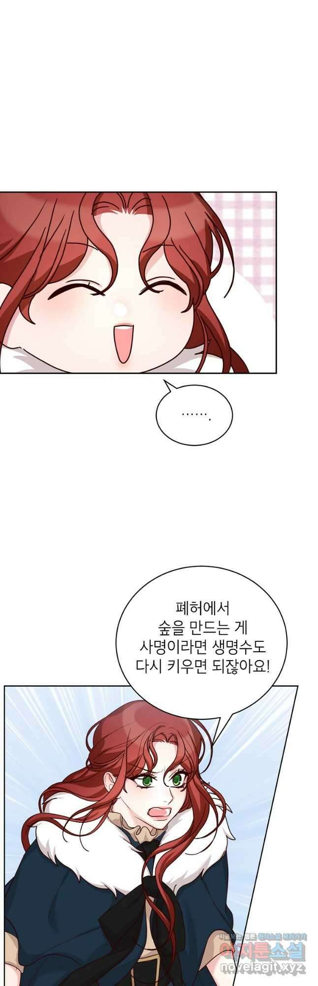 그냥 악역으로 살겠습니다 64화 8
