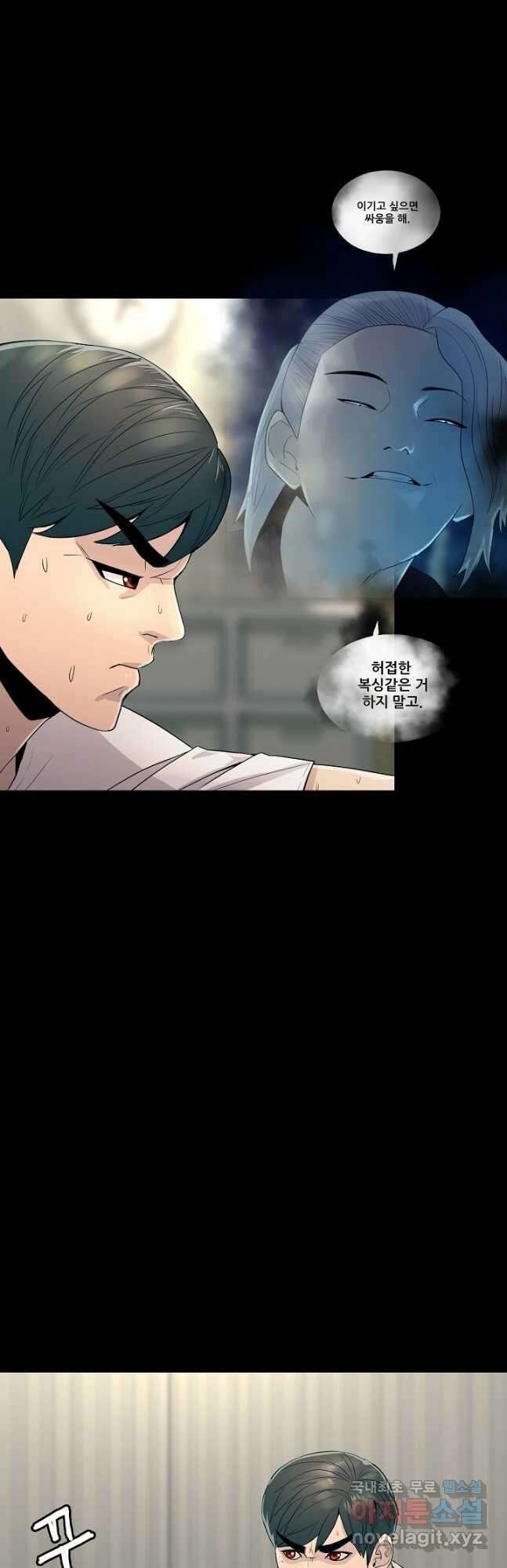 XX인사이드 28화 3