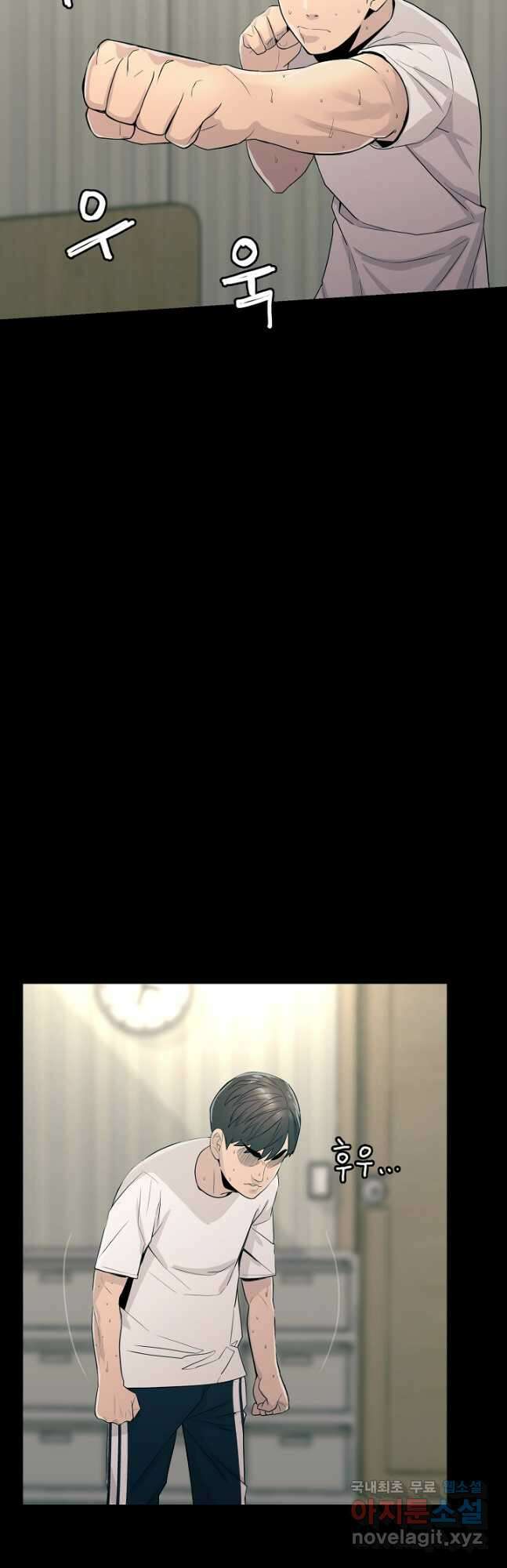 XX인사이드 28화 4