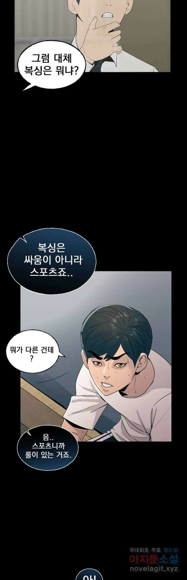 XX인사이드 28화 6