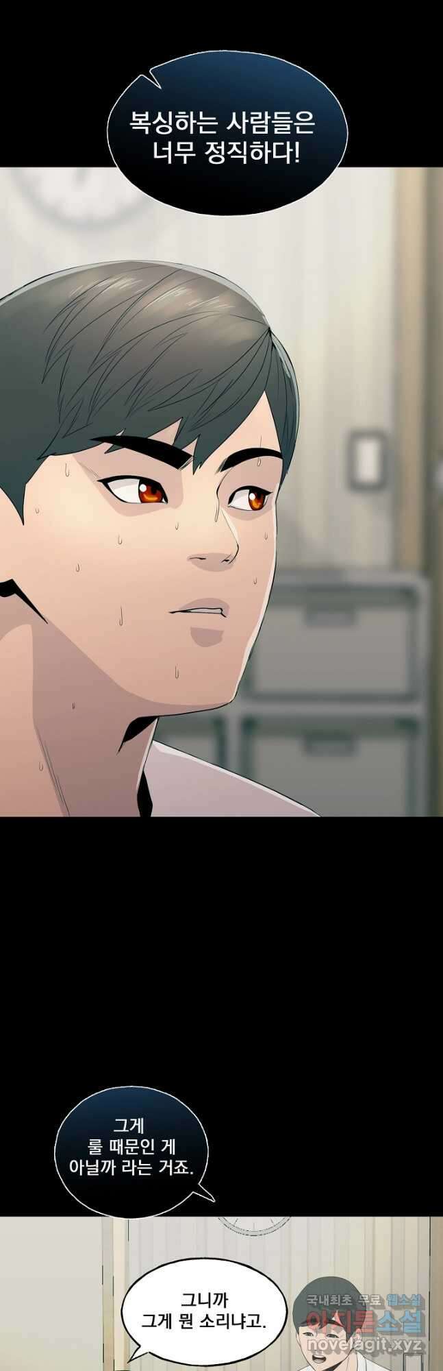 XX인사이드 28화 8