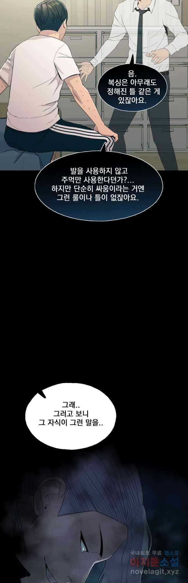 XX인사이드 28화 9
