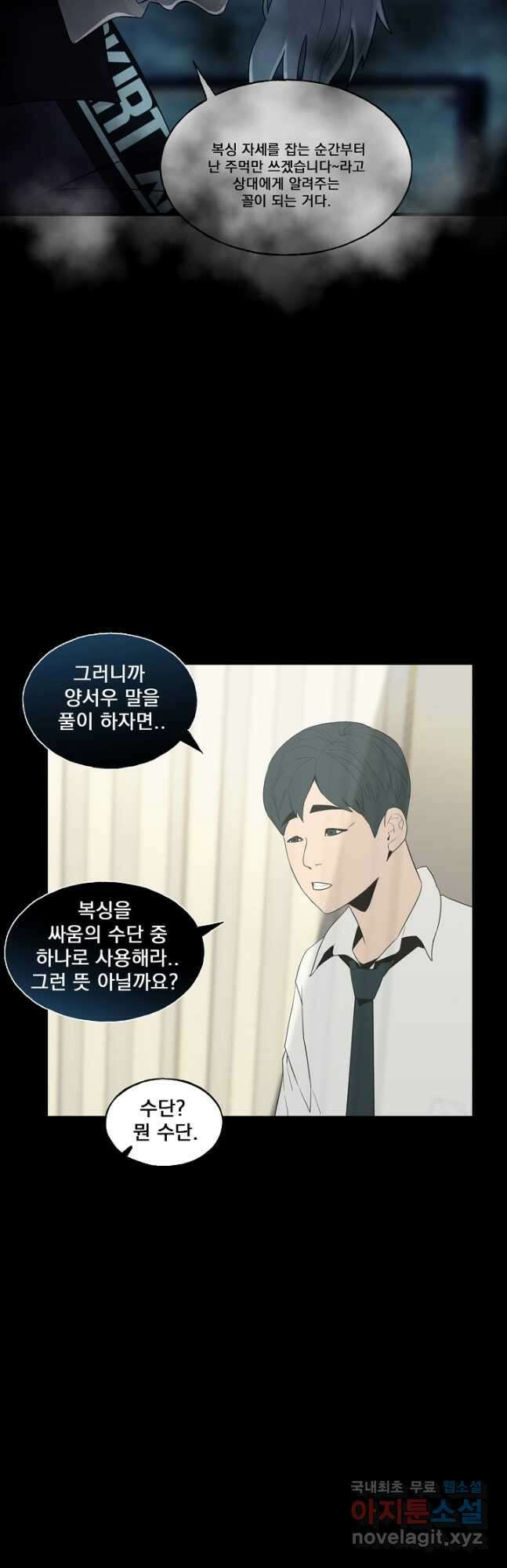XX인사이드 28화 10