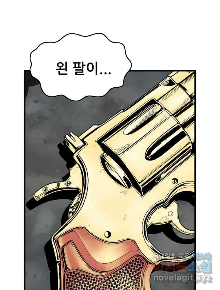 내가 죄인이오 47화 3