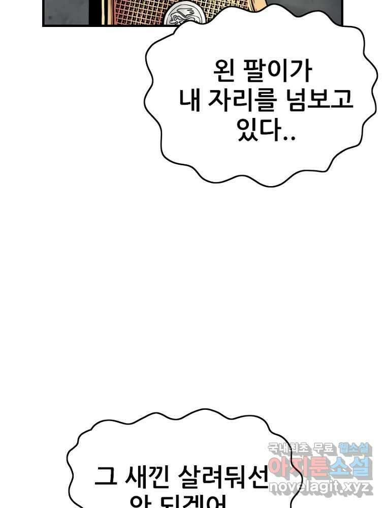 내가 죄인이오 47화 4