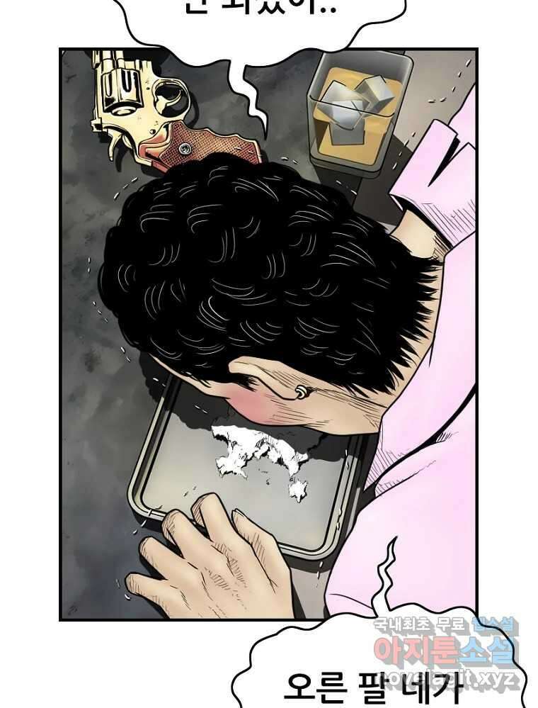 내가 죄인이오 47화 5