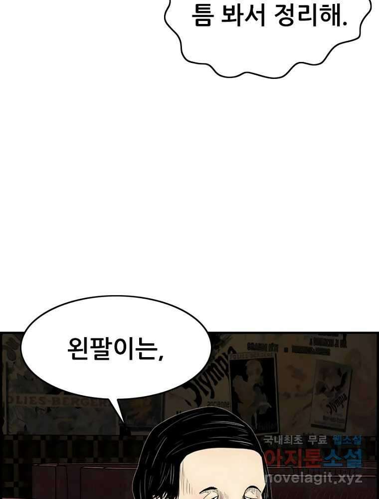 내가 죄인이오 47화 6
