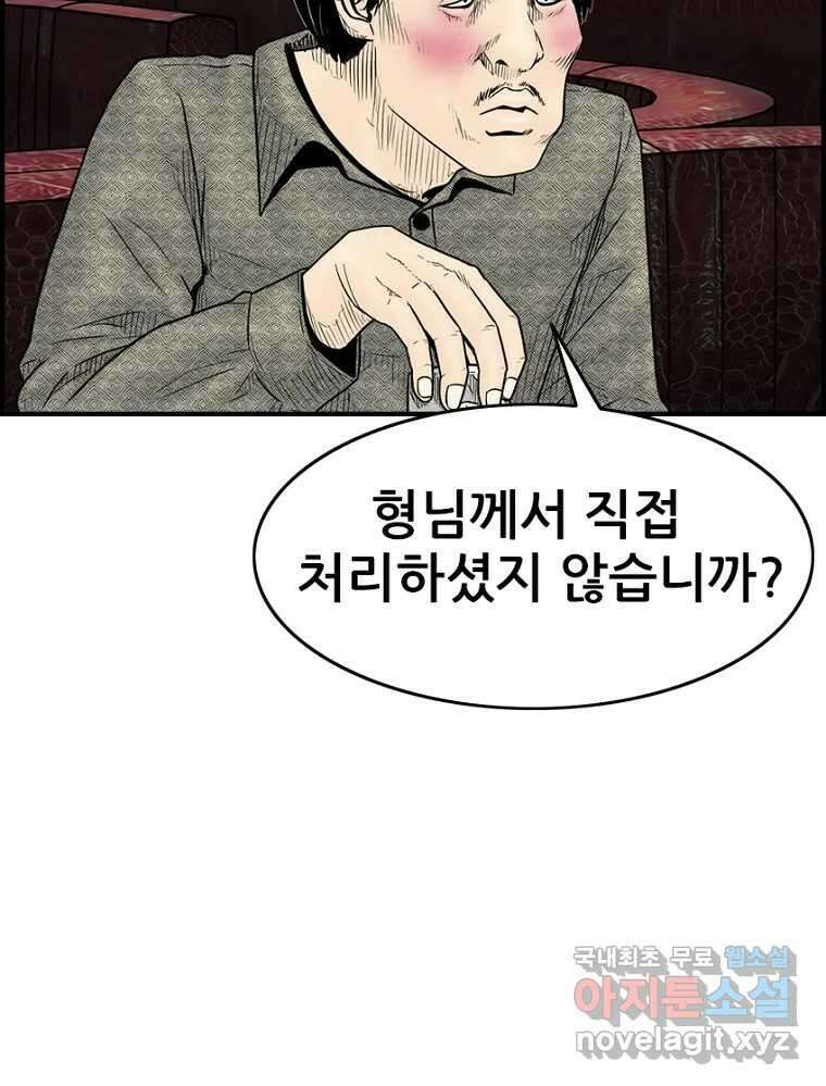 내가 죄인이오 47화 7