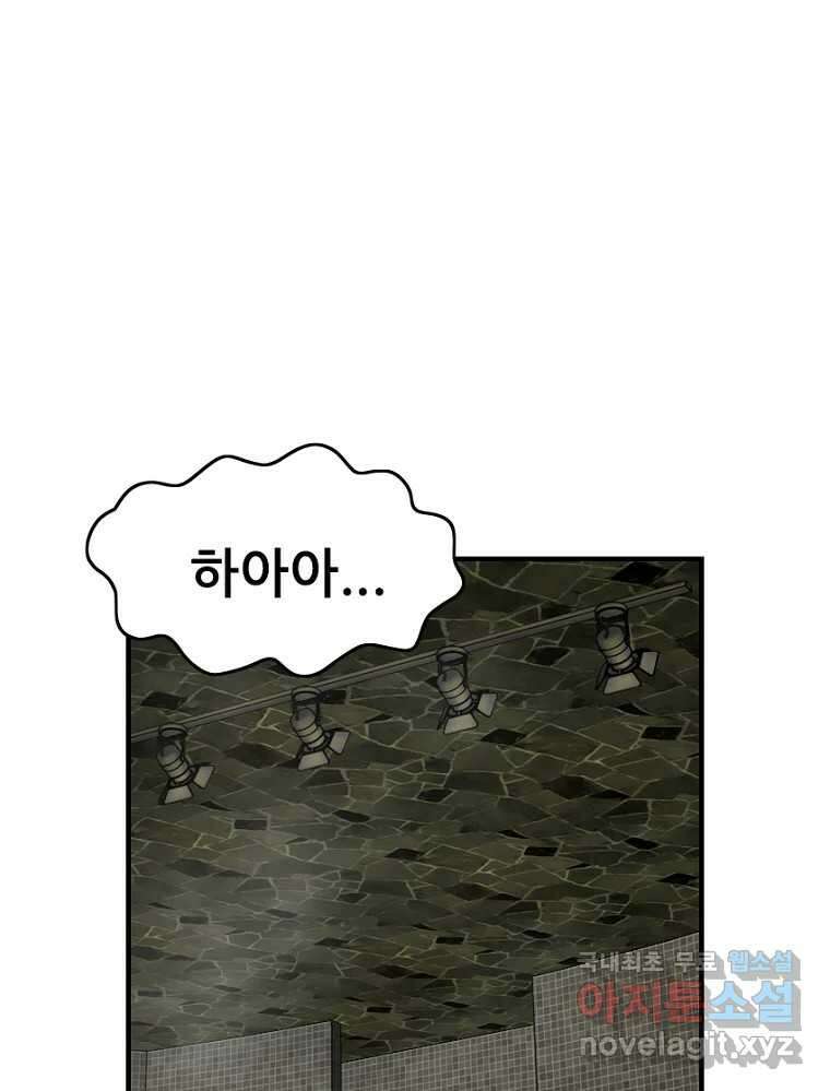 내가 죄인이오 47화 10