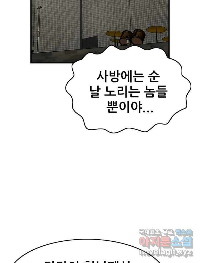 내가 죄인이오 47화 11