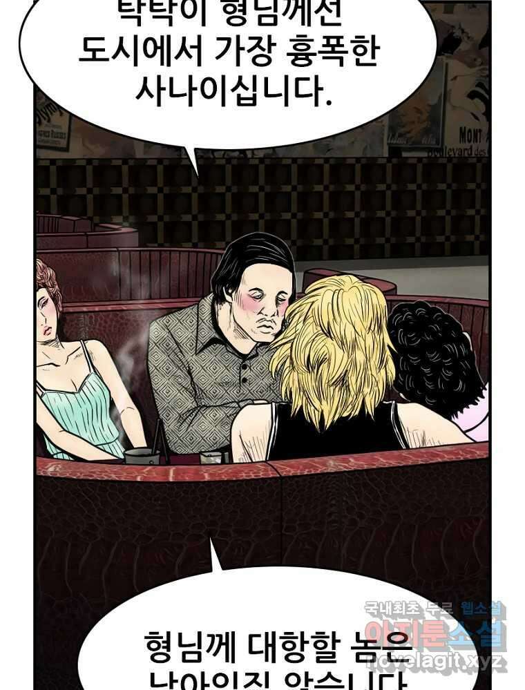 내가 죄인이오 47화 12