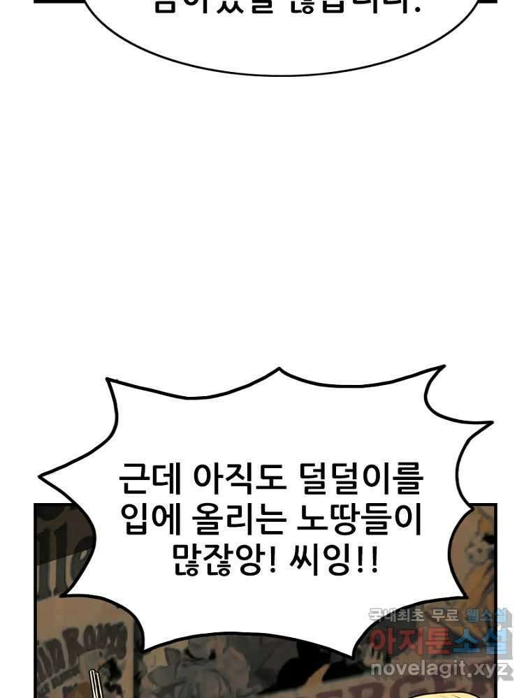 내가 죄인이오 47화 13