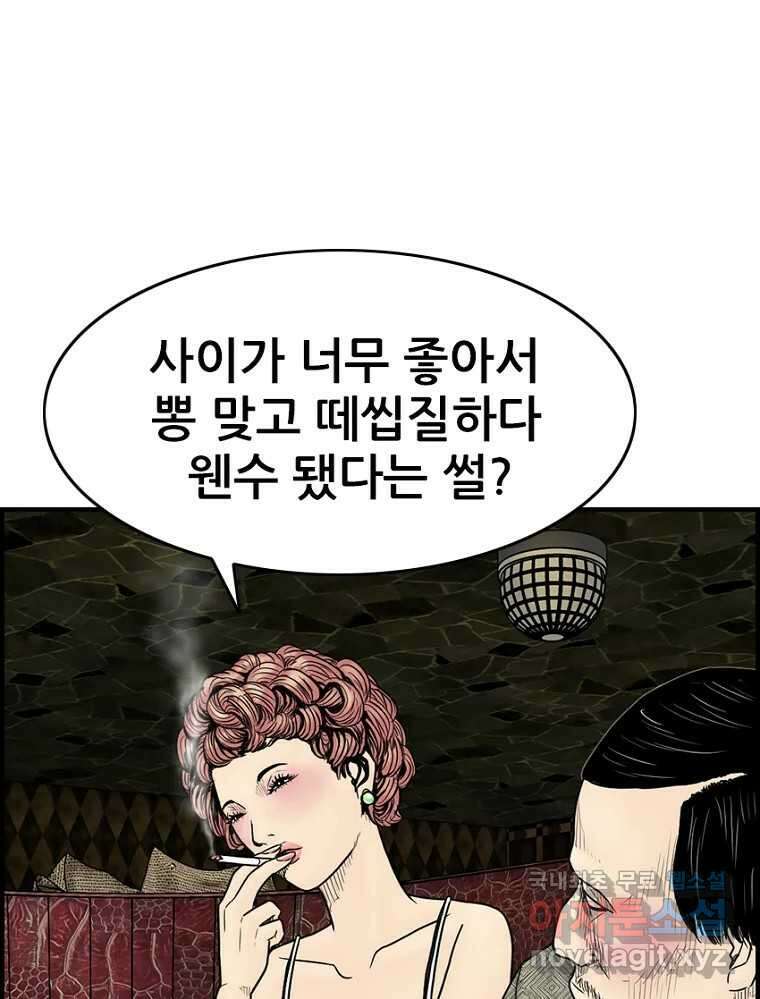 내가 죄인이오 47화 17
