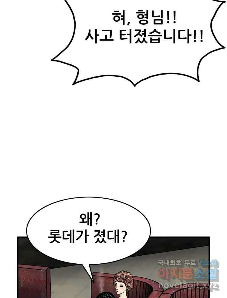 내가 죄인이오 47화 20
