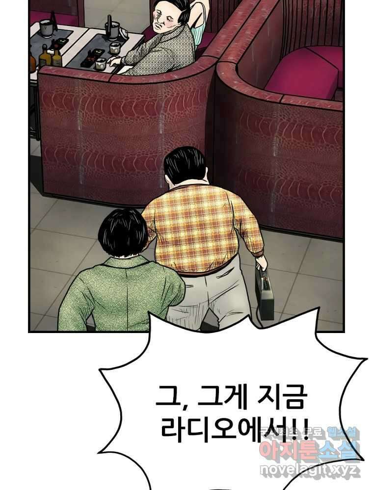 내가 죄인이오 47화 21