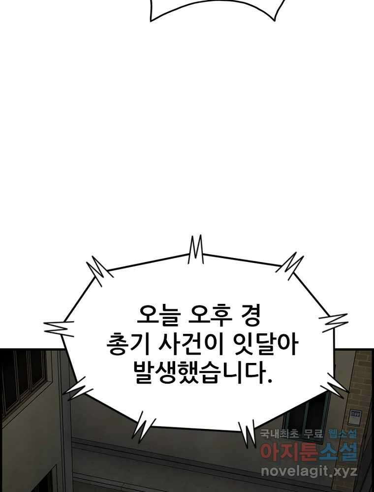 내가 죄인이오 47화 22
