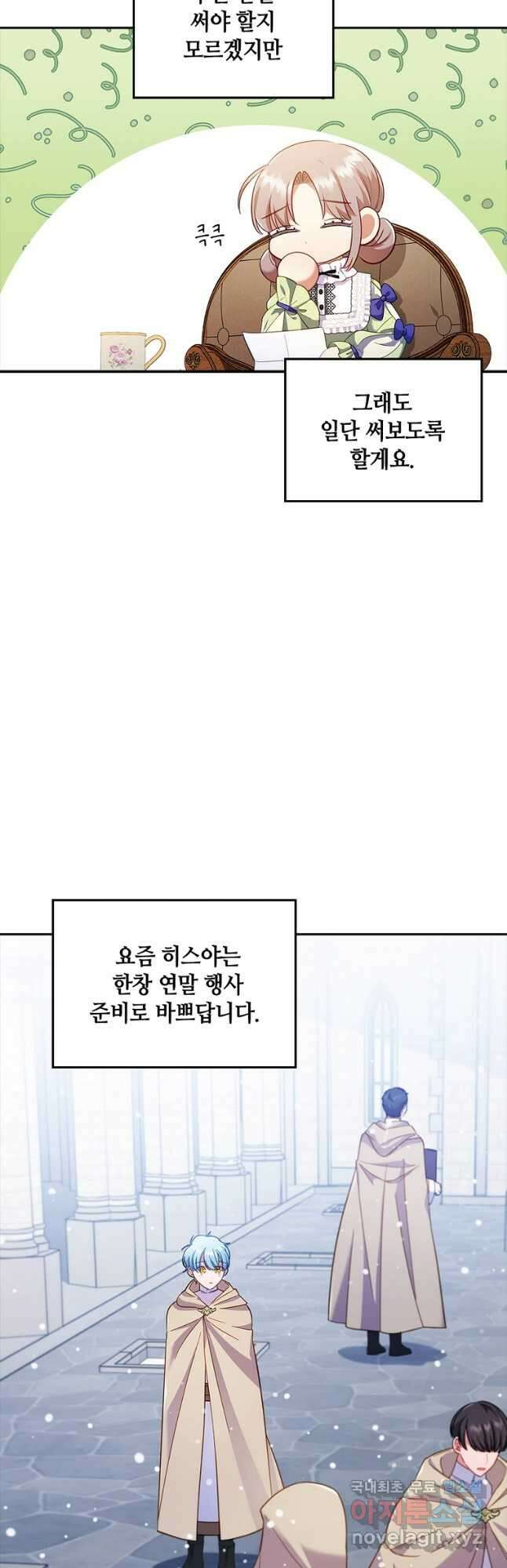 병약한 남주를 꼬셔버렸다 42화 3