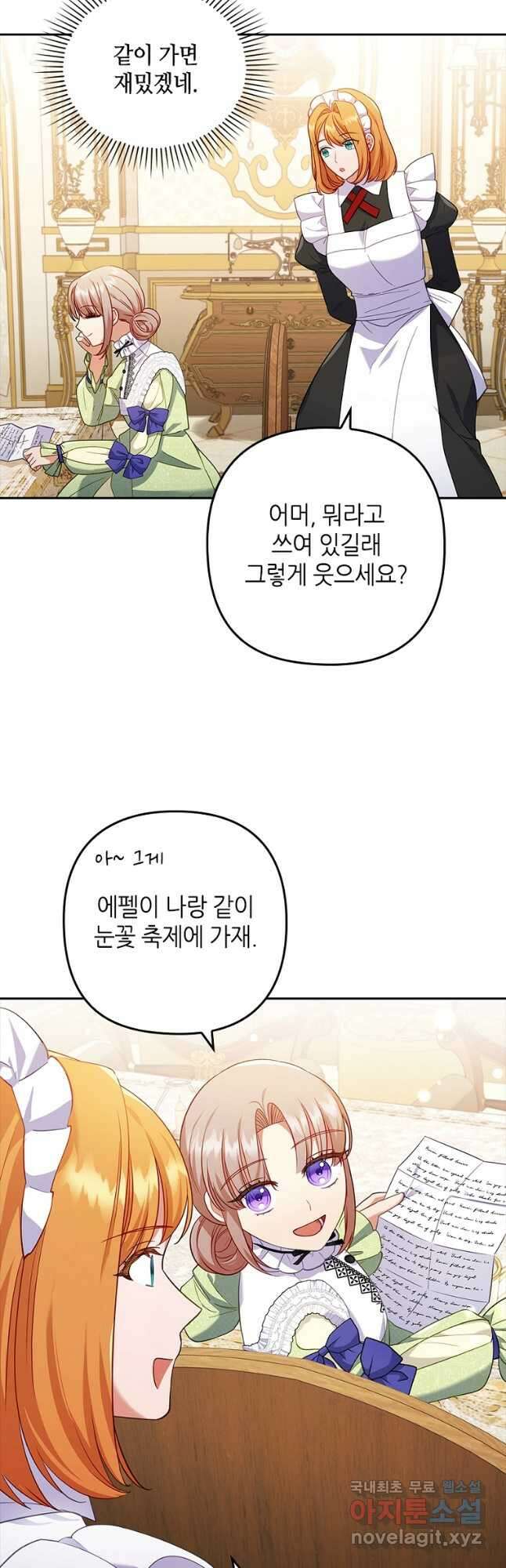 병약한 남주를 꼬셔버렸다 42화 9