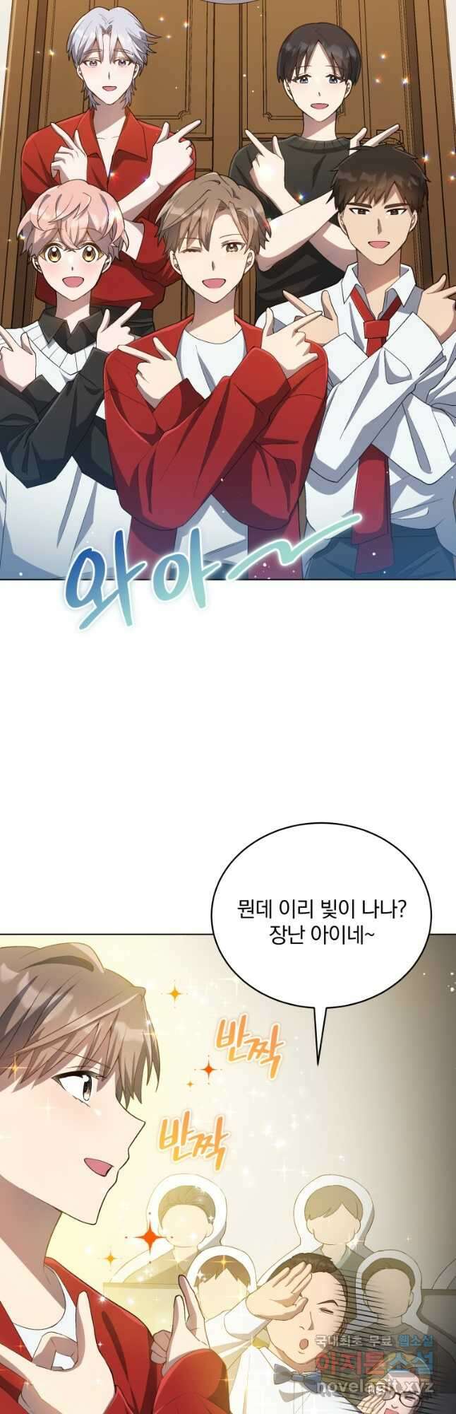 인생 2회차 만능 아이돌 23화 4