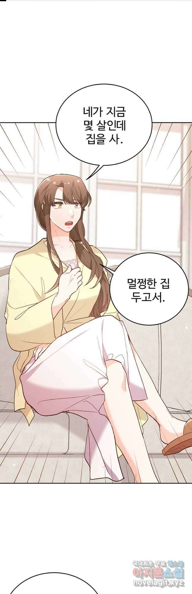 한 줄짜리 영애였을 터 150화 1