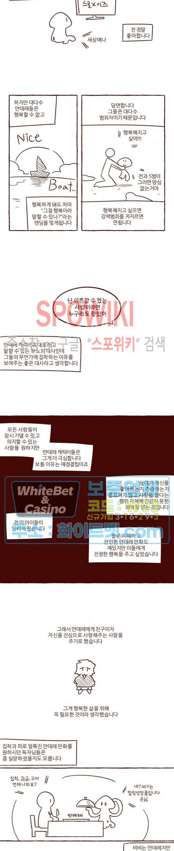 나는 에이미를 사랑해 본편후기 2