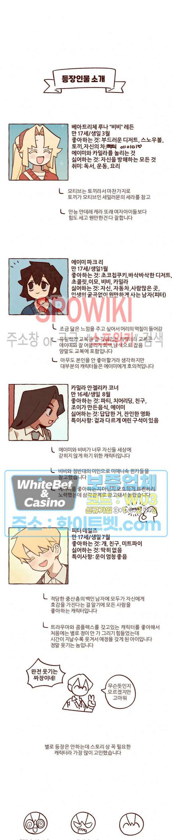 나는 에이미를 사랑해 본편후기 4
