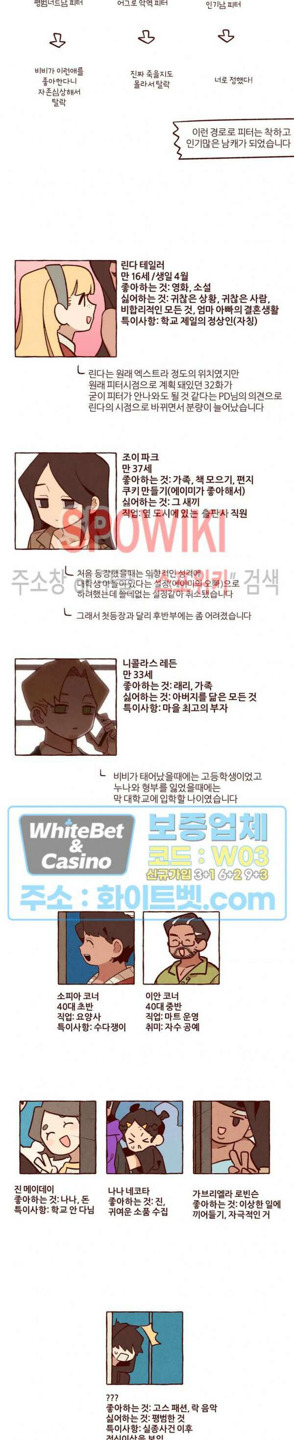 나는 에이미를 사랑해 본편후기 5