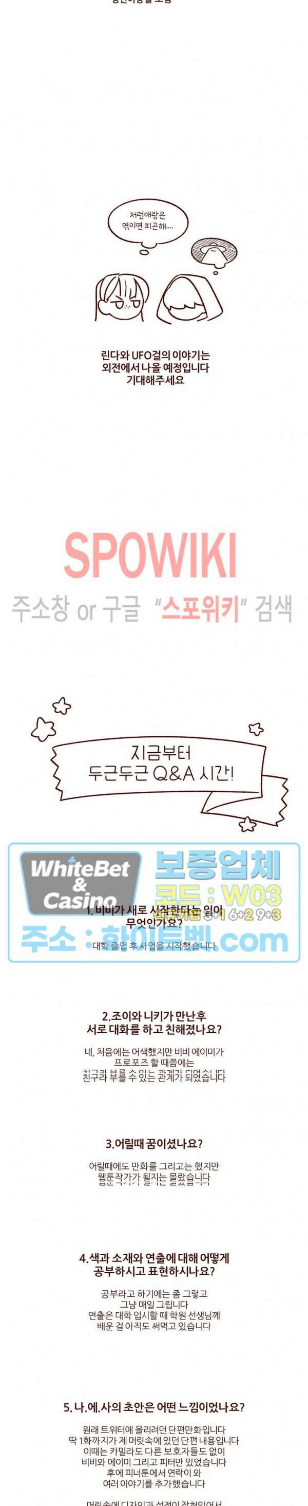 나는 에이미를 사랑해 본편후기 6