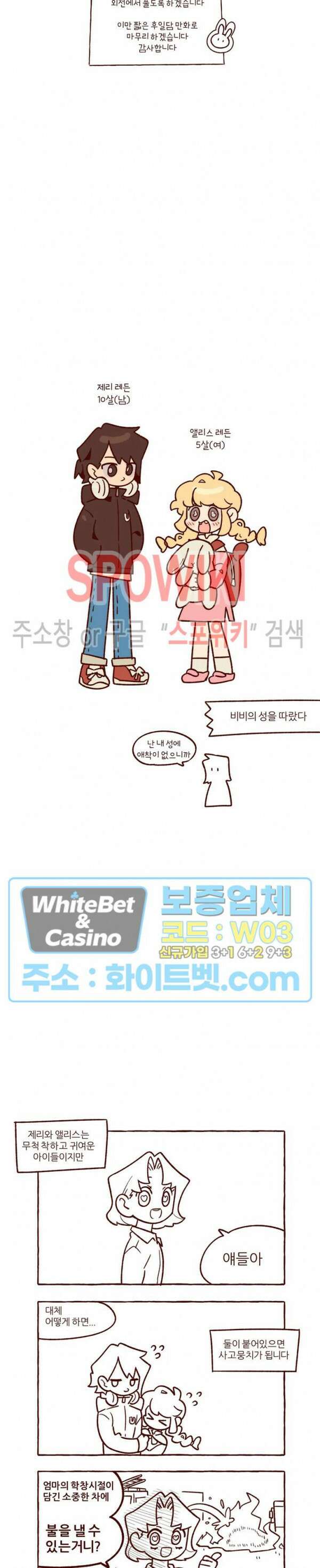 나는 에이미를 사랑해 본편후기 9