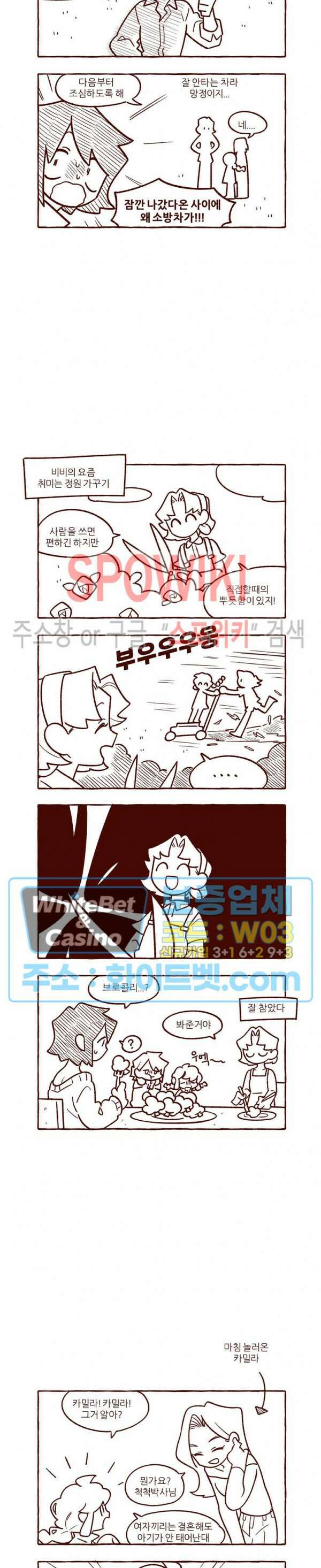 나는 에이미를 사랑해 본편후기 10