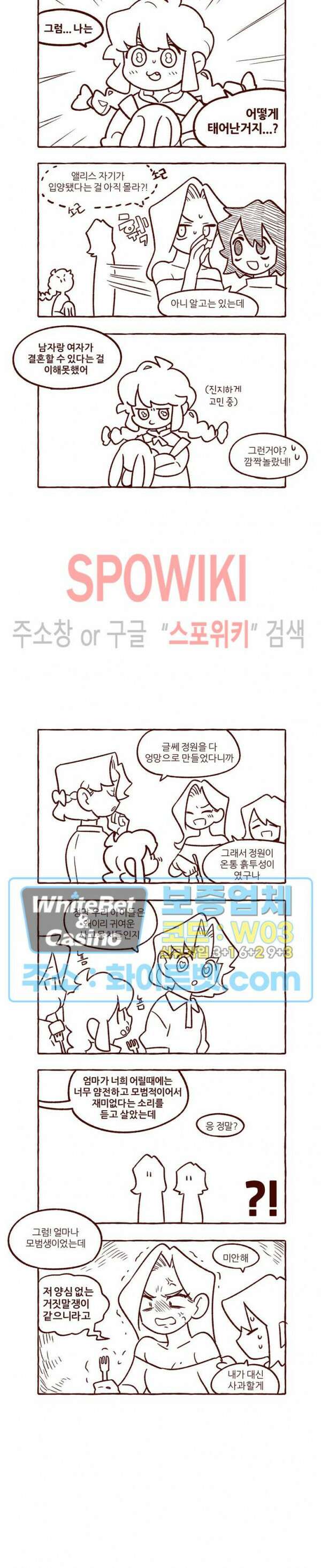 나는 에이미를 사랑해 본편후기 11