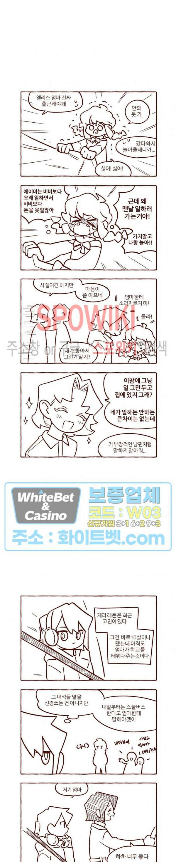 나는 에이미를 사랑해 본편후기 12