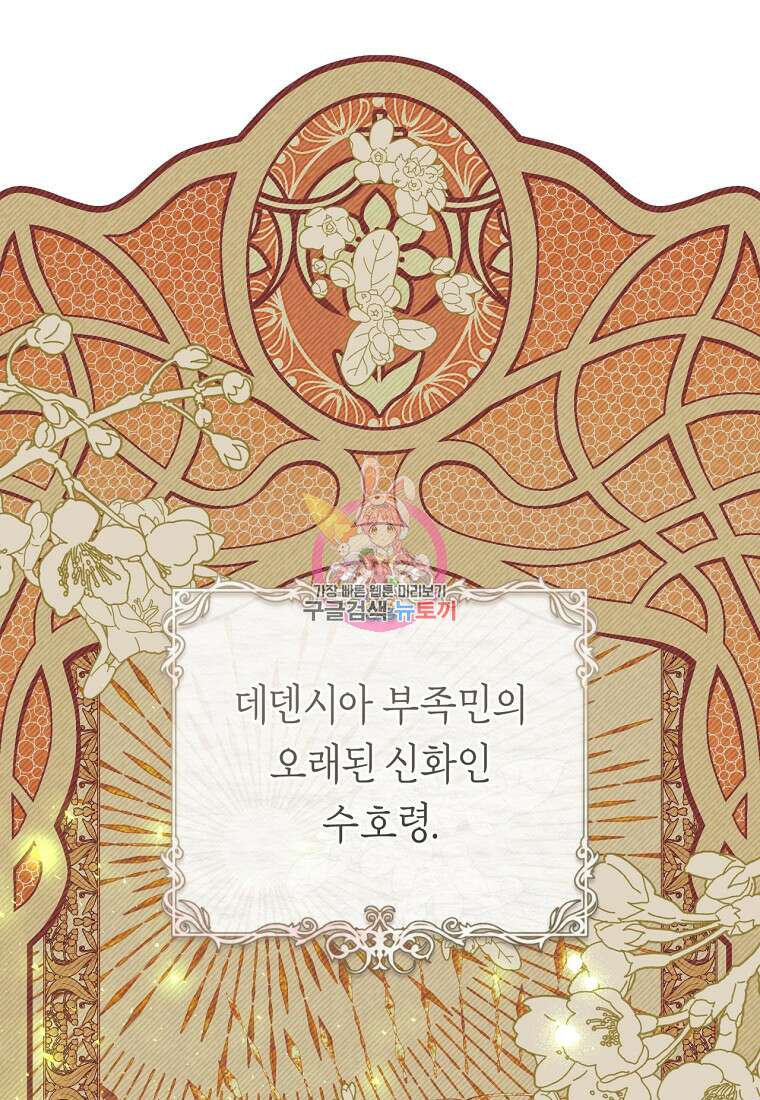 손만 잡고 잘게(카카오) 26화 1