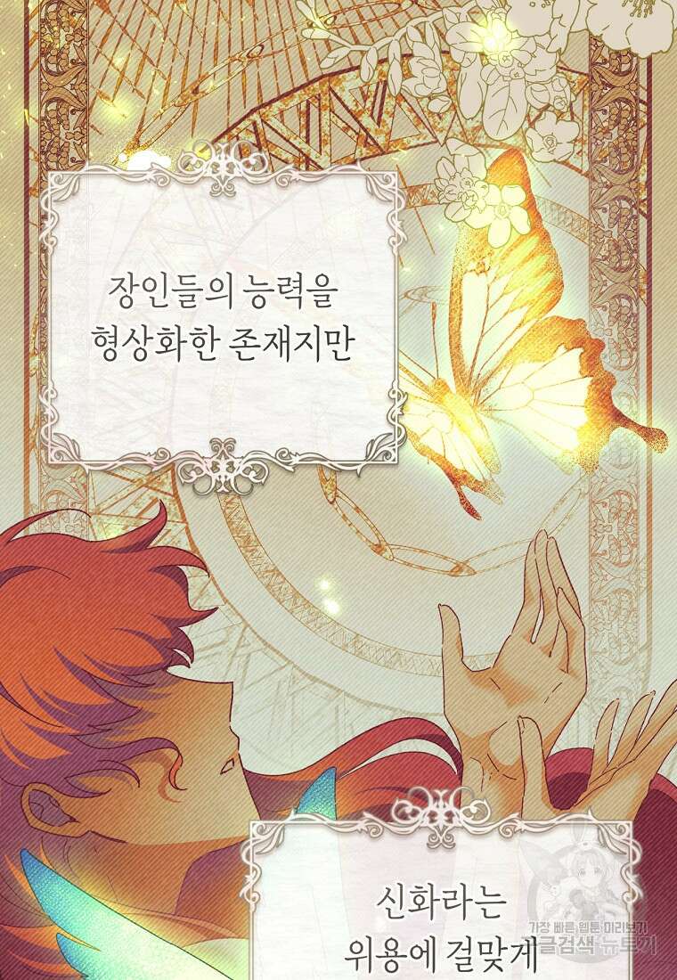 손만 잡고 잘게(카카오) 26화 2