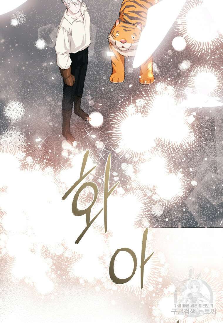 손만 잡고 잘게(카카오) 26화 9